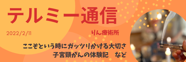 ここぞという時にガッツリかける大切さ